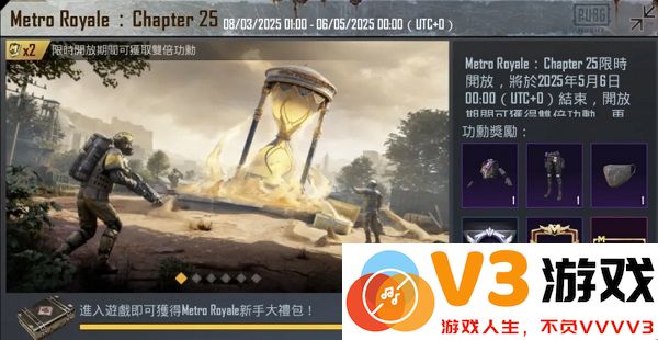 pubg地铁逃生最新内容