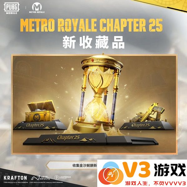 pubg地铁逃生最新内容