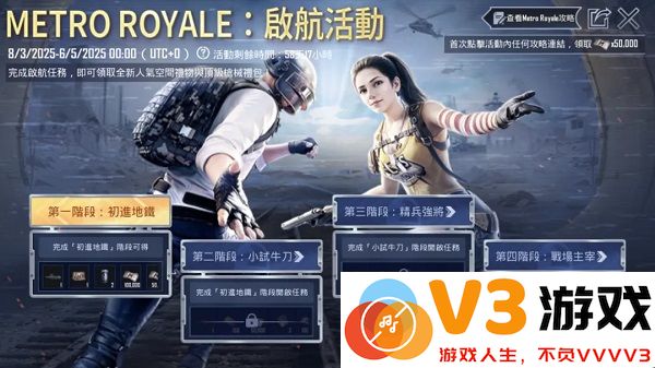pubg地铁逃生最新内容