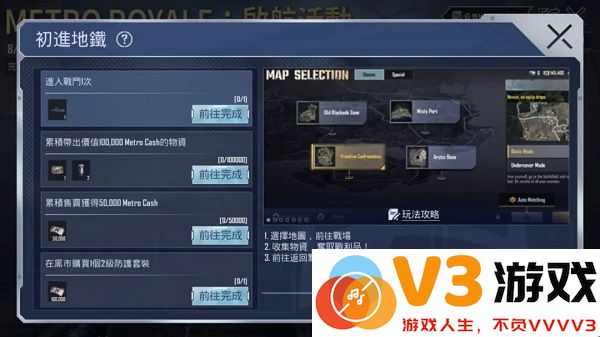 pubg地铁逃生最新内容
