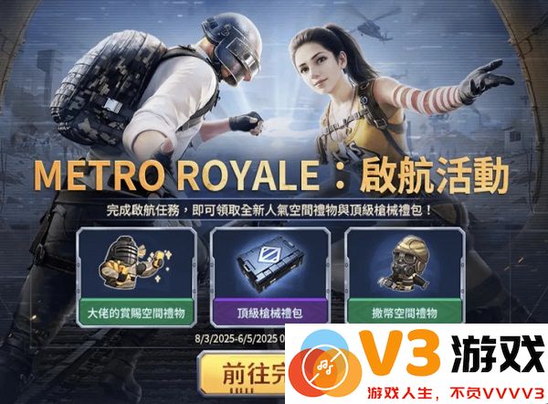 pubg地铁逃生最新内容