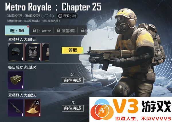 pubg地铁逃生最新内容