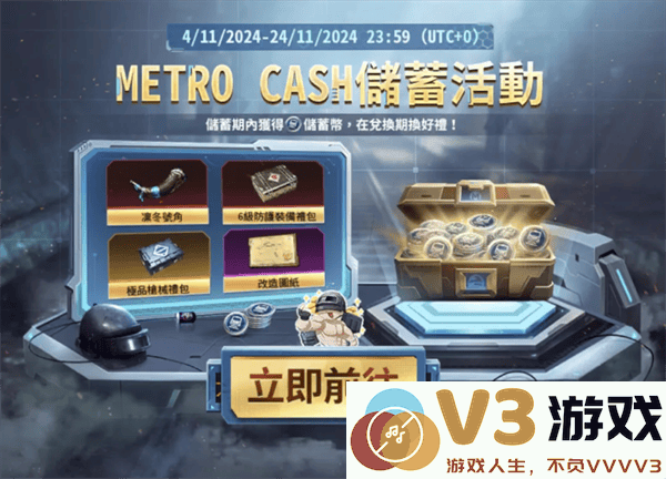 pubg地铁逃生更新内容