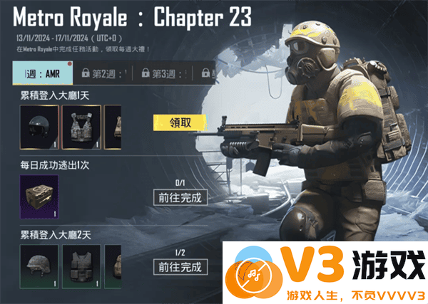 pubg地铁逃生更新内容