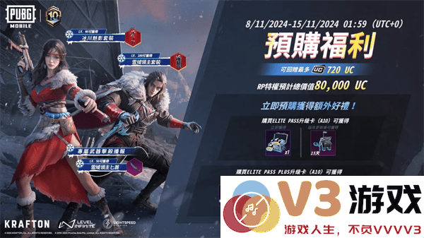 pubg地铁逃生更新内容