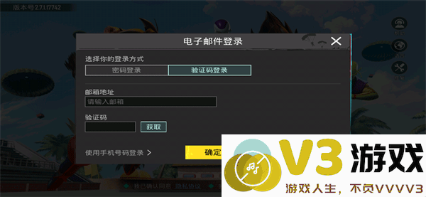 绝地求生地铁逃生怎么登陆教程