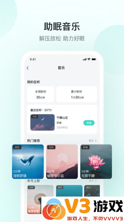 未来穿戴客户端(skg健康) v5.7.0.1 安卓最新版 2