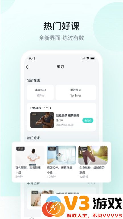 未来穿戴客户端(skg健康) v5.7.0.1 安卓最新版 0