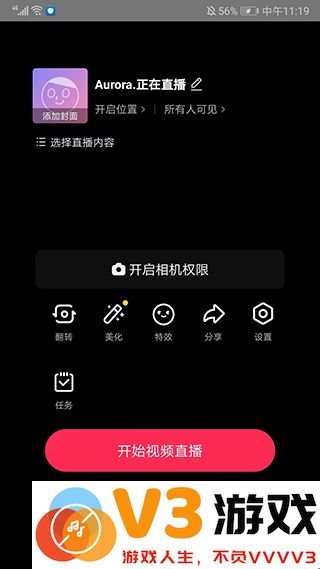 抖音直播伴侣手机版怎么用