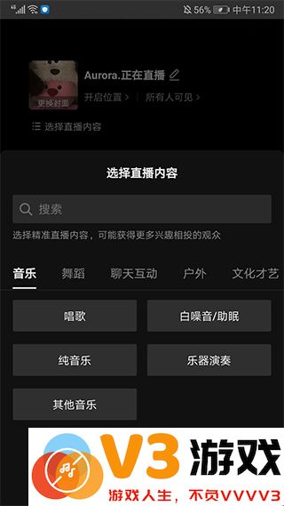 抖音直播伴侣手机版怎么用