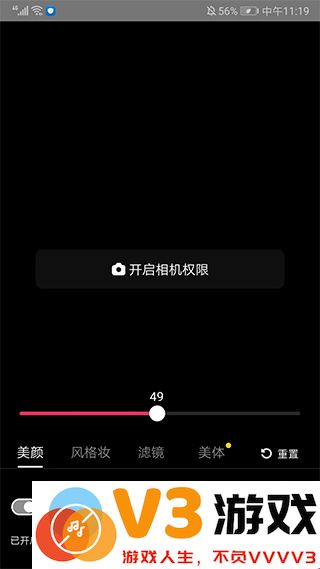 抖音直播伴侣手机版怎么用