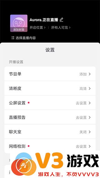 抖音直播伴侣手机版怎么用