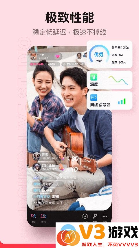 抖音直播伴侣app最新版 v30.3.2 安卓版 2