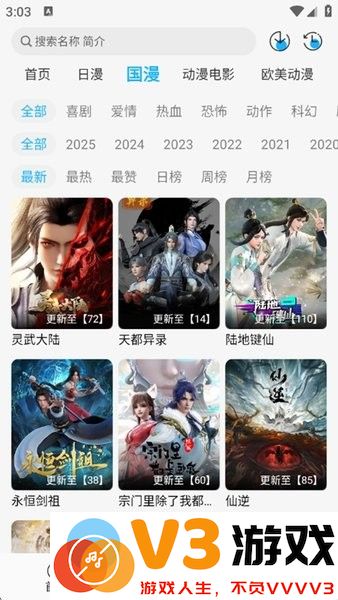 动漫姬官方版 v2.0.0 安卓版 1