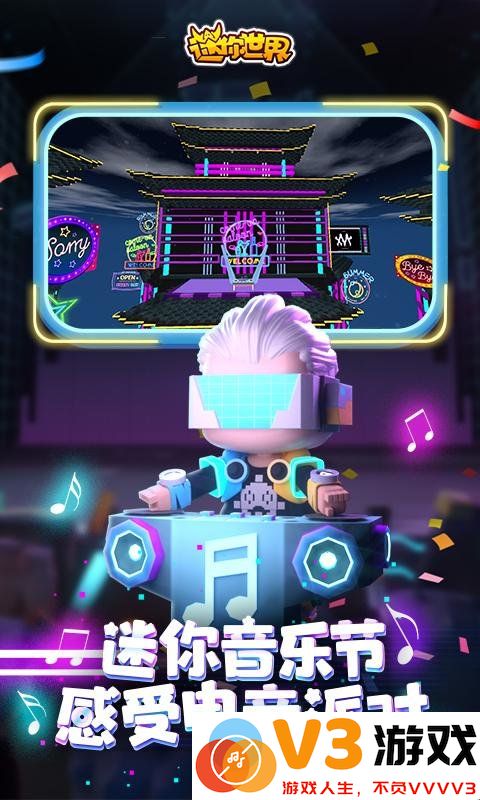迷你世界隐藏版房子简易版 v1.44.1 安卓最新版 3