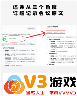 豆包会议纪要怎么弄怎么开启 豆包会议纪要录音怎么下载