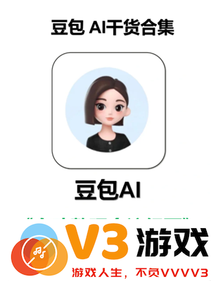 豆包会议纪要怎么弄怎么开启 豆包会议纪要录音怎么下载