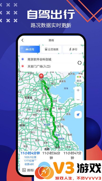 2025北斗导航系统app v1.9 安卓版 0