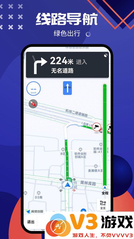 2025北斗导航系统app v1.9 安卓版 1