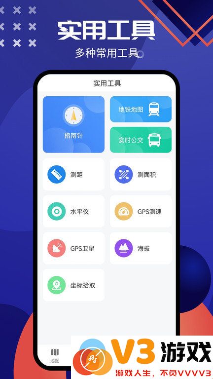 2025北斗导航系统app v1.9 安卓版 2