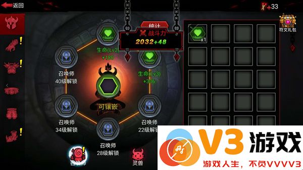 火柴人联盟手机版符文使用教程