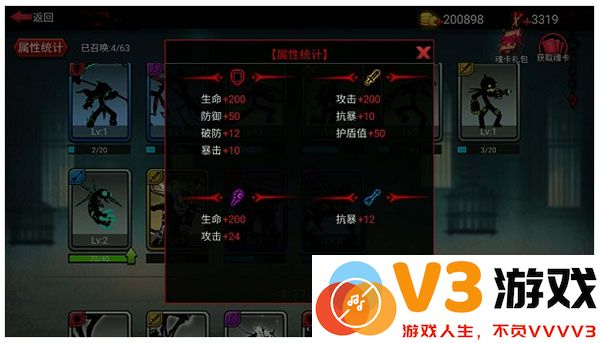 火柴人联盟手游魂殿系统攻略