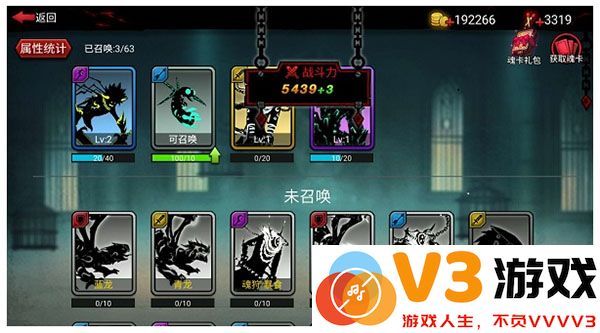 火柴人联盟手游魂殿系统攻略