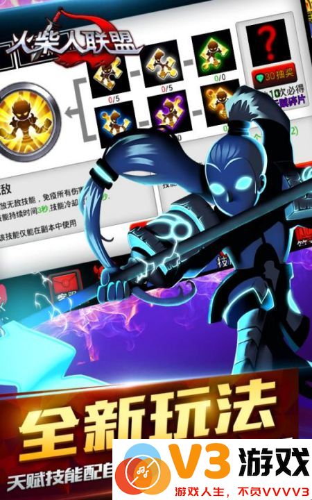 火柴人联盟最新版(league of stickman free) v6.1.6 安卓手机版 0