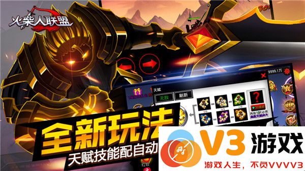 火柴人联盟1快速刷金币攻略