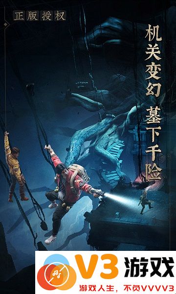 新盗墓笔记正版手游 v1.215.855455 安卓版 3