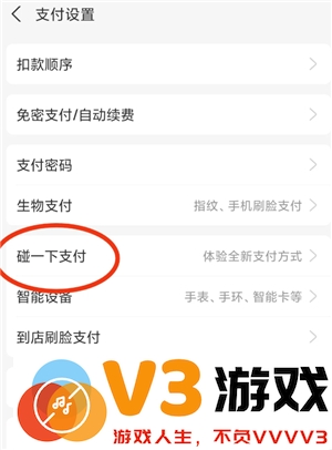 支付宝蓝环碰一碰怎么开 支付宝蓝环碰一碰用的什么