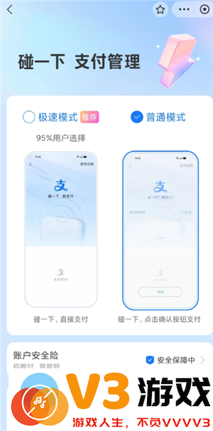 支付宝蓝环碰一碰怎么开 支付宝蓝环碰一碰用的什么
