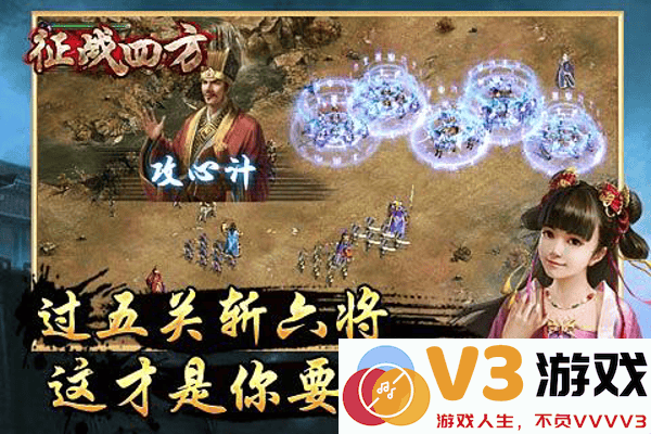 征战四方手机版 v1.0.3 官方安卓版 1