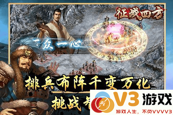 征战四方手机版 v1.0.3 官方安卓版 0