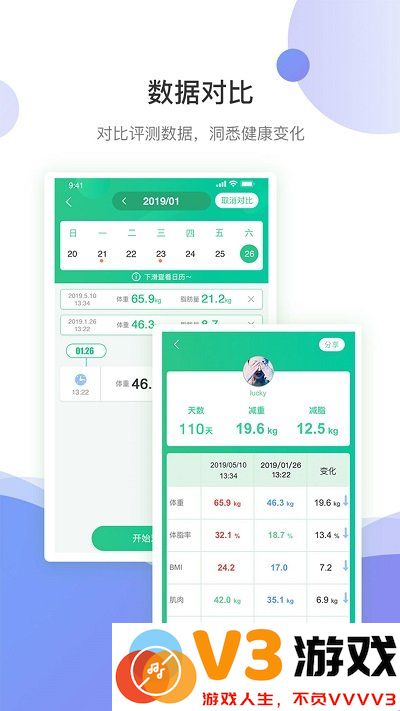 好体知官方版 v4.2.5 安卓版 2