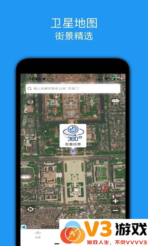 全景地图最新版 v2.1 安卓版 2