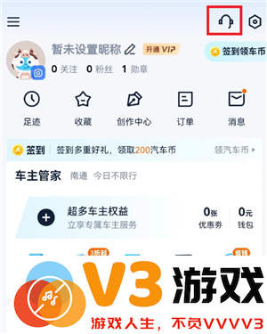 汽车之家电话骚扰怎么关 汽车之家电话骚扰怎么解决