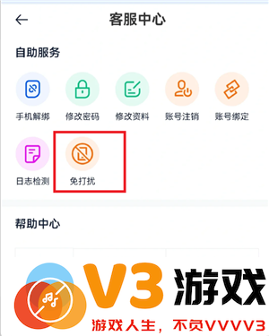 汽车之家电话骚扰怎么关 汽车之家电话骚扰怎么解决
