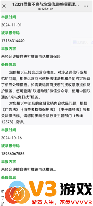 汽车之家电话骚扰怎么关 汽车之家电话骚扰怎么解决