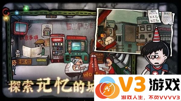 南瓜先生2九龙城寨免费完整版下载