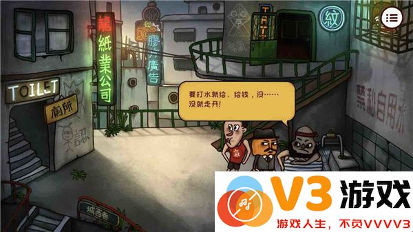 南瓜先生2九龙城寨游戏攻略