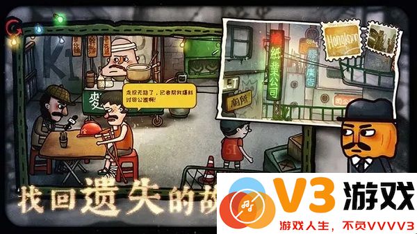南瓜先生2九龙城寨游戏 v1.0.15 安卓官方版 1
