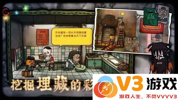 南瓜先生2九龙城寨游戏 v1.0.15 安卓官方版 3