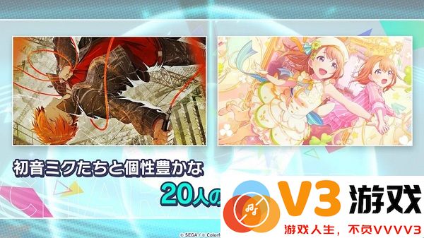世界计划多彩舞台台服官方新版 v2.0.1 安卓版 0
