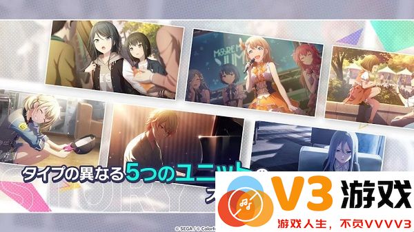 世界计划多彩舞台台服官方新版 v2.0.1 安卓版 2