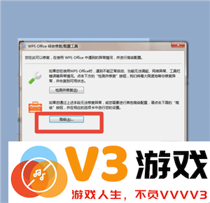 WPSOffice跟Office有什么区别 WPSOffice跟Office哪个好