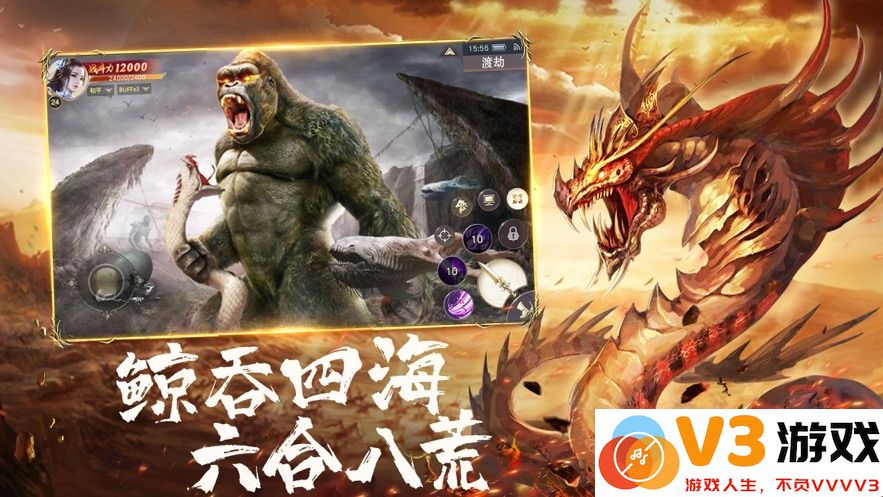 山海经之青云传说游戏 v1.3.1 安卓版 2