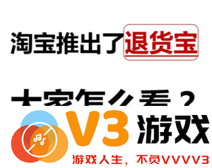 淘宝退货是免费退货吗 淘宝退货宝需要自己付邮费吗