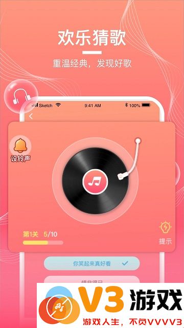 猜歌达人正版 v1.0.1 安卓最新版本 0