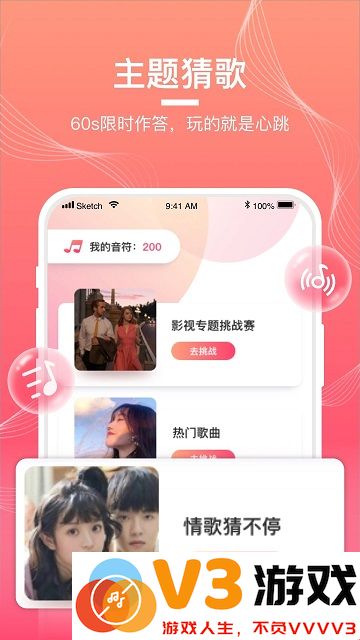 猜歌达人正版 v1.0.1 安卓最新版本 2